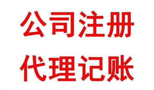 东莞凤岗新办公司注册流程 费用 凤岗注册公司详细资料及注意事项